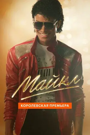Maiklas